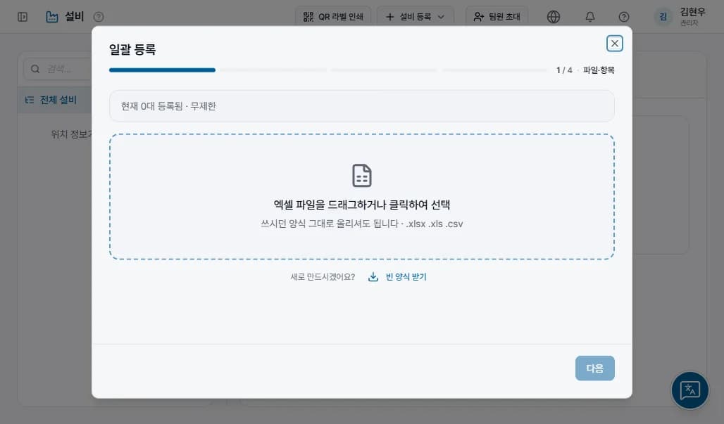 쓰던 엑셀을 그대로 올립니다