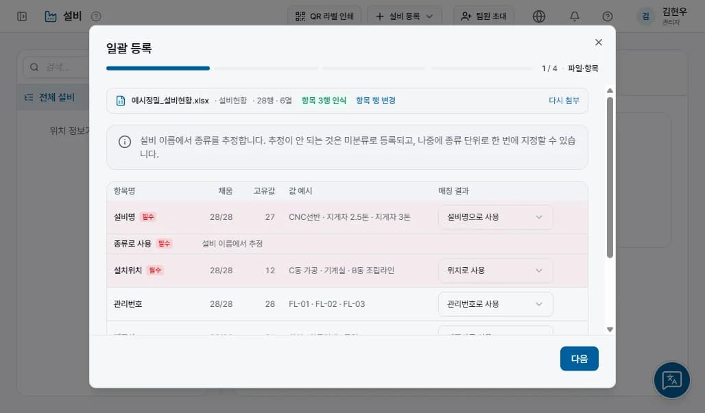 열을 자동으로 맞춥니다