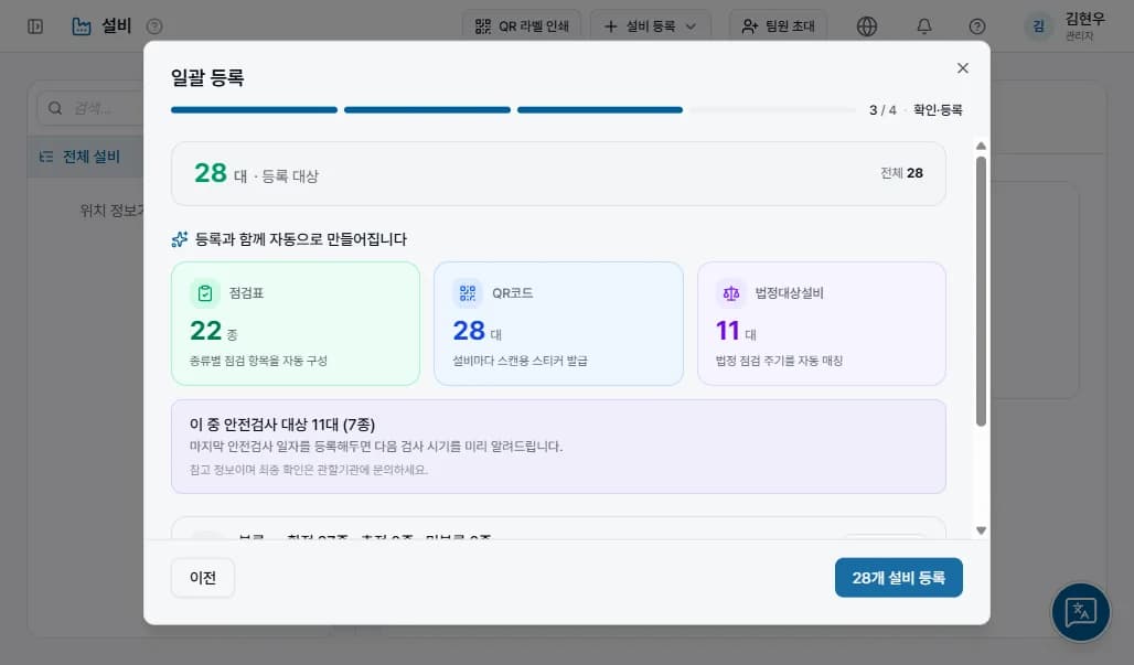 등록 전에 결과를 먼저 보여줍니다