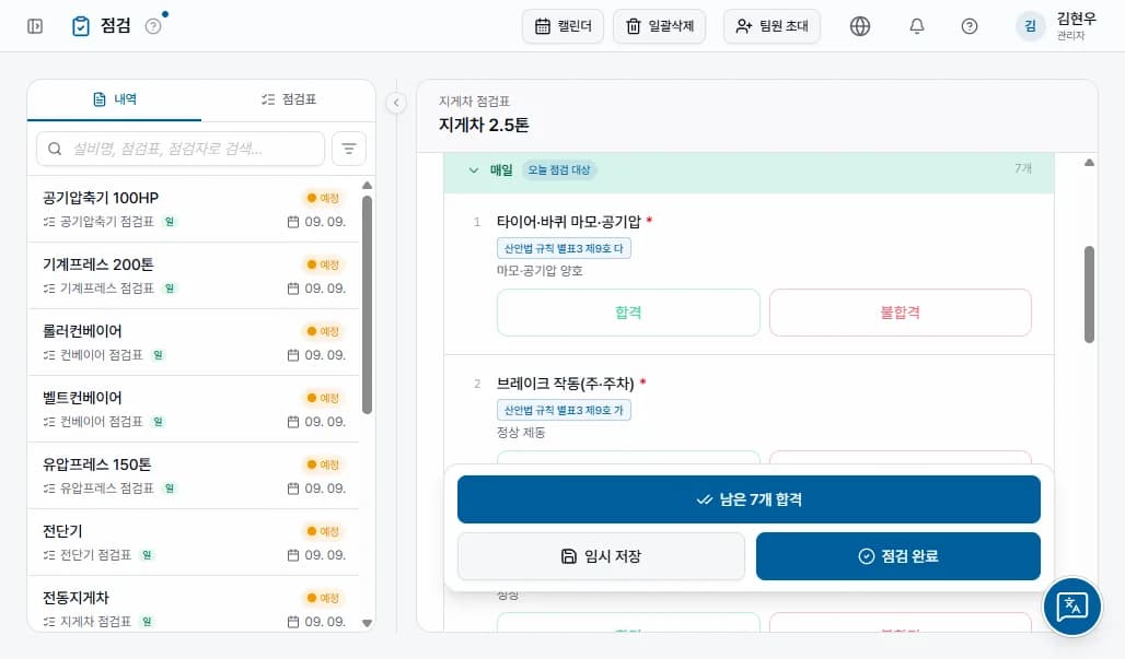항목마다 법 조문이 붙습니다
