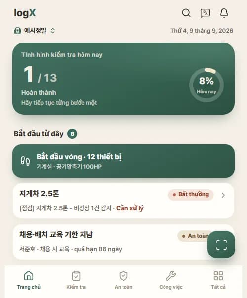 오늘 할 일이 그 언어로 뜹니다