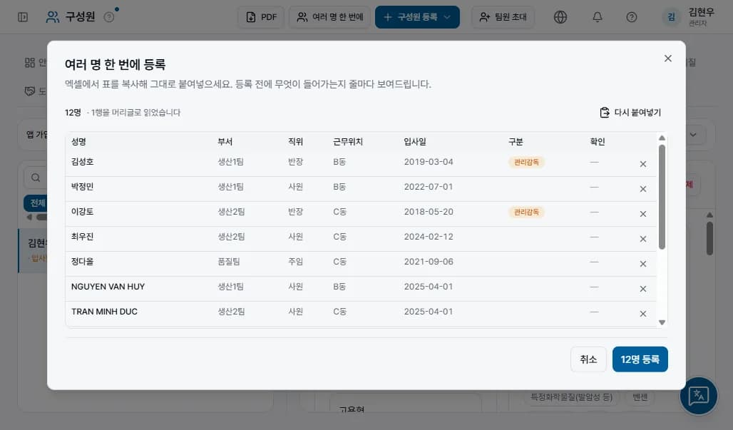 엑셀에서 복사한 표를 붙여넣습니다